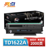 亮点 硒鼓TD1622A黑适用映普生YPS-1022N/3022N/3122NA/4022NH 支