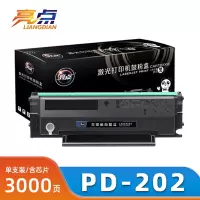 亮点硒鼓PD-202适用奔图MS6000 S2000 MS6550 MS6600黑 支