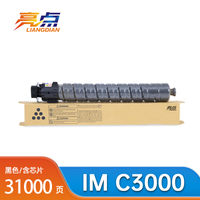 亮点硒鼓IM C3000 黑 适用理光IM C6000/C3500/C4500墨粉 支