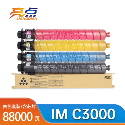 亮点硒鼓IM C3000 四色 适用理光IM C6000/C3500/C4500墨粉 套