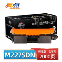 亮点粉盒惠普 M227sdn 支