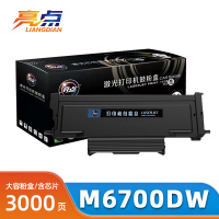 亮点硒鼓M6700DW黑 支