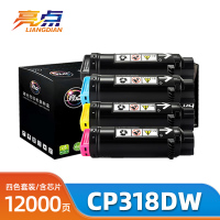 亮点硒鼓CP318dw四色 套