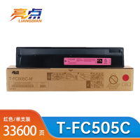 亮点T-FC505C红色粉盒 适用东芝2000AC/2500AC/2505AC/3005AC 支