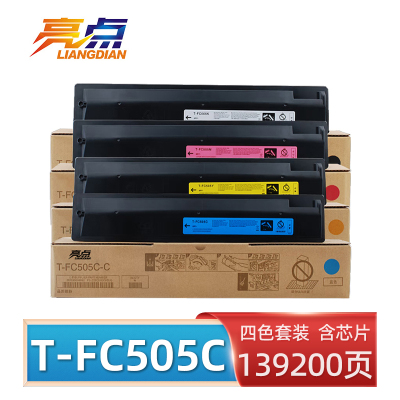 亮点硒鼓T-FC505C适用东芝3505A/4505AC四色 套