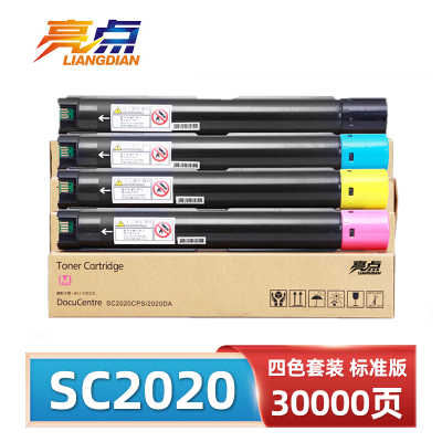 亮点 硒鼓SC2020 适用富士施乐DocuCentre SC2020DA打印机墨盒 套