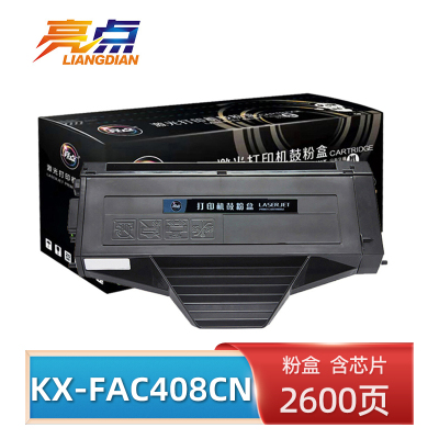 亮点硒鼓FAC408CN 黑 适用松下KX-MB1500 MB1508 MB1520 支