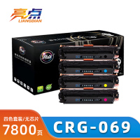 亮点硒鼓CRG069四色无芯片 适用佳能LBP673CDN/CDW/LBP674CX粉盒 套