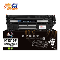 亮点硒鼓M1319f 支