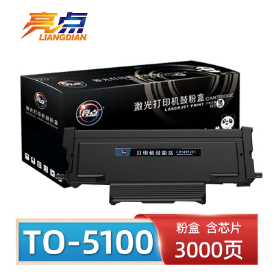 亮点硒鼓TO-5100粉盒 适用奔图BP5100DN BP5100DW黑 支