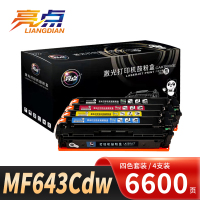 亮点硒鼓佳能MF643Cdw四色 套