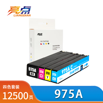 亮点墨盒975A四色套装 套