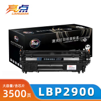 亮点硒鼓LBP2900适用佳能LBP3000 MF4120b MF4122大容量 黑色 支