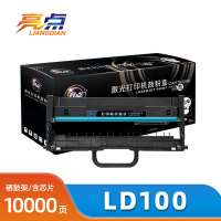 亮点硒鼓架LD100/LD2268黑 适用联想M102w/M101dw/M100w/M1520 支