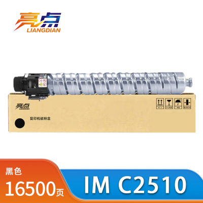 亮点硒鼓IM C2510黑色墨粉 支