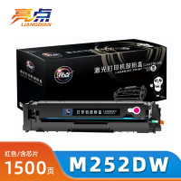 亮点硒鼓M252DW适用惠普HP CF400A红色 支