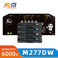 亮点 硒鼓M277dw 套