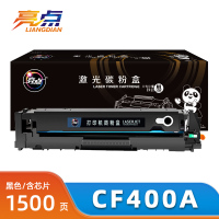 亮点粉盒CF400A适用M252n/M277dw/201A支