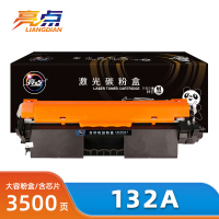 亮点粉盒132A适用CF218A/M132snw支(黑色)