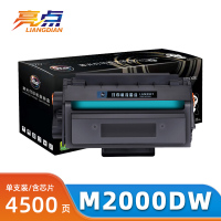 亮点硒鼓M2000dw黑 支