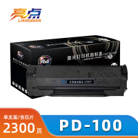 亮点 硒鼓PD-100/200H适用奔图M6000/P1050/P1060/P2000黑 支