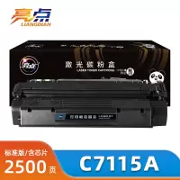 亮点硒鼓C7115A/Q2613A 支