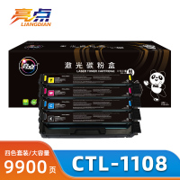 亮点硒鼓CTL-1108套