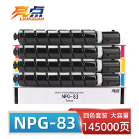 亮点粉盒NPG-83适用佳能C 5840/5850/5860/5870套