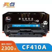 亮点硒鼓CF410A蓝 支