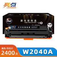 亮点硒鼓W2040A黄色含芯片 支