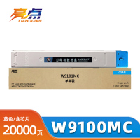 亮点硒鼓W9100MC 蓝色 支