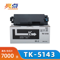 亮点粉盒TK-5143 支