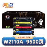 亮点硒鼓W2110A/206a适用惠普HP M255NW/M282nw/M283fdw 四色 套