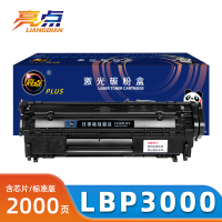 亮点硒鼓佳能LBP3000支