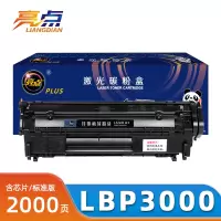 亮点硒鼓佳能LBP3000支