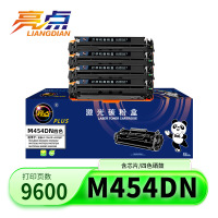 亮点硒鼓惠普M454DN套
