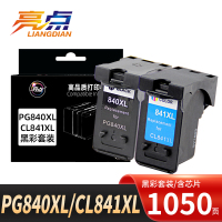 亮点墨盒PG840XL/CL841XL适佳能MG3580/3180套