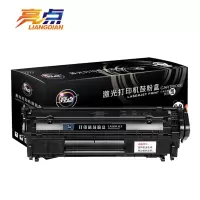 亮点硒鼓1020Plus黑 支