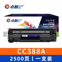 卓旭 硒鼓CC388A 支