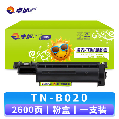 卓旭 硒鼓TN-B020支
