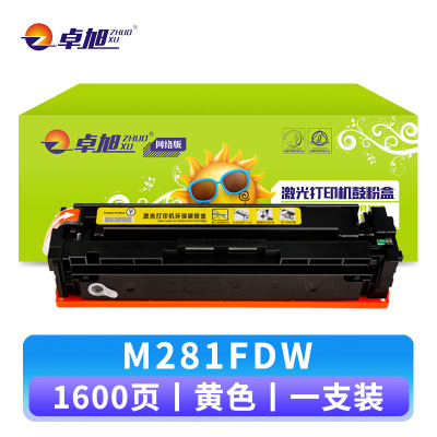 卓旭 硒鼓M281FDW惠普CF500A/M254N/DN/DW支