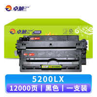 卓旭 硒鼓惠普5200LX 支