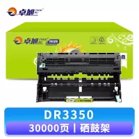 卓旭 硒鼓DR3350兄弟3335/LJ4000D/HL5440D/MFC8510DN 支