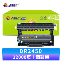 卓旭硒鼓DR2450兄弟DCP7195DW/7190DW/HL2595DW 支