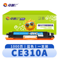 卓旭 硒鼓(适用惠普CP1025 M176N )CE310A蓝 支