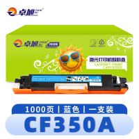 卓旭 粉盒(适用惠普HP CE310A CP1025) CF350A蓝 支