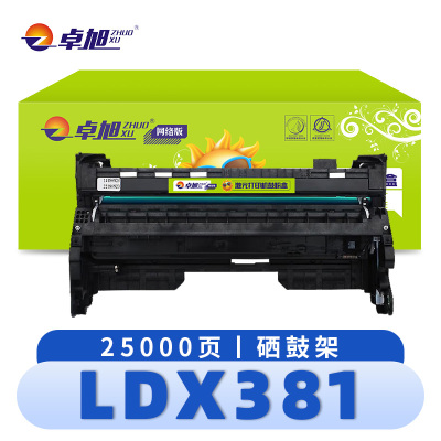 卓旭 硒鼓架 LDX381 支