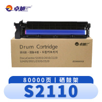 卓旭 硒鼓架(适用施乐 S1810 S2010 S2011 S2220 S2320)S2110 支