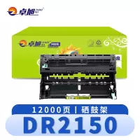 卓旭 硒鼓架(适用 兄弟7340 HL2140 2150 DCP7030 7450)DR2150 支