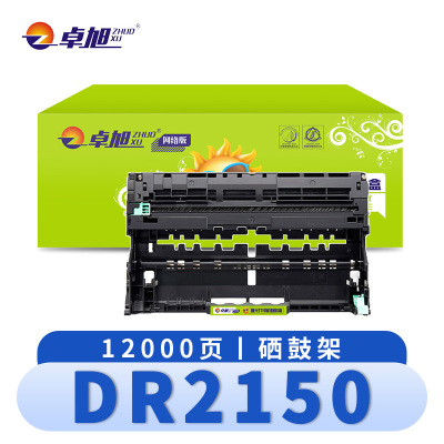 卓旭 硒鼓架(适用 兄弟7340 HL2140 2150 DCP7030 7450)DR2150 支